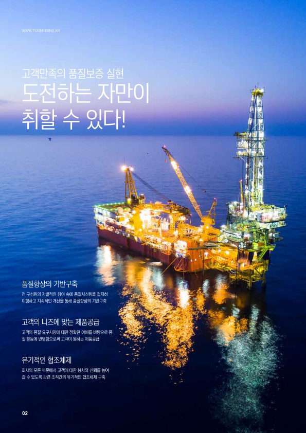 태양가설산업 이미지