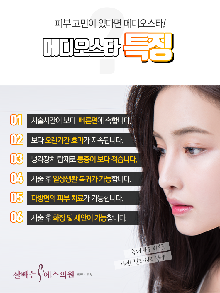 메디오스 이미지