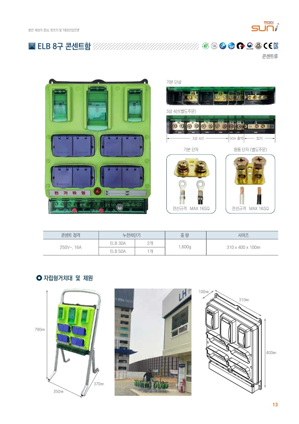 태양가설산업 이미지