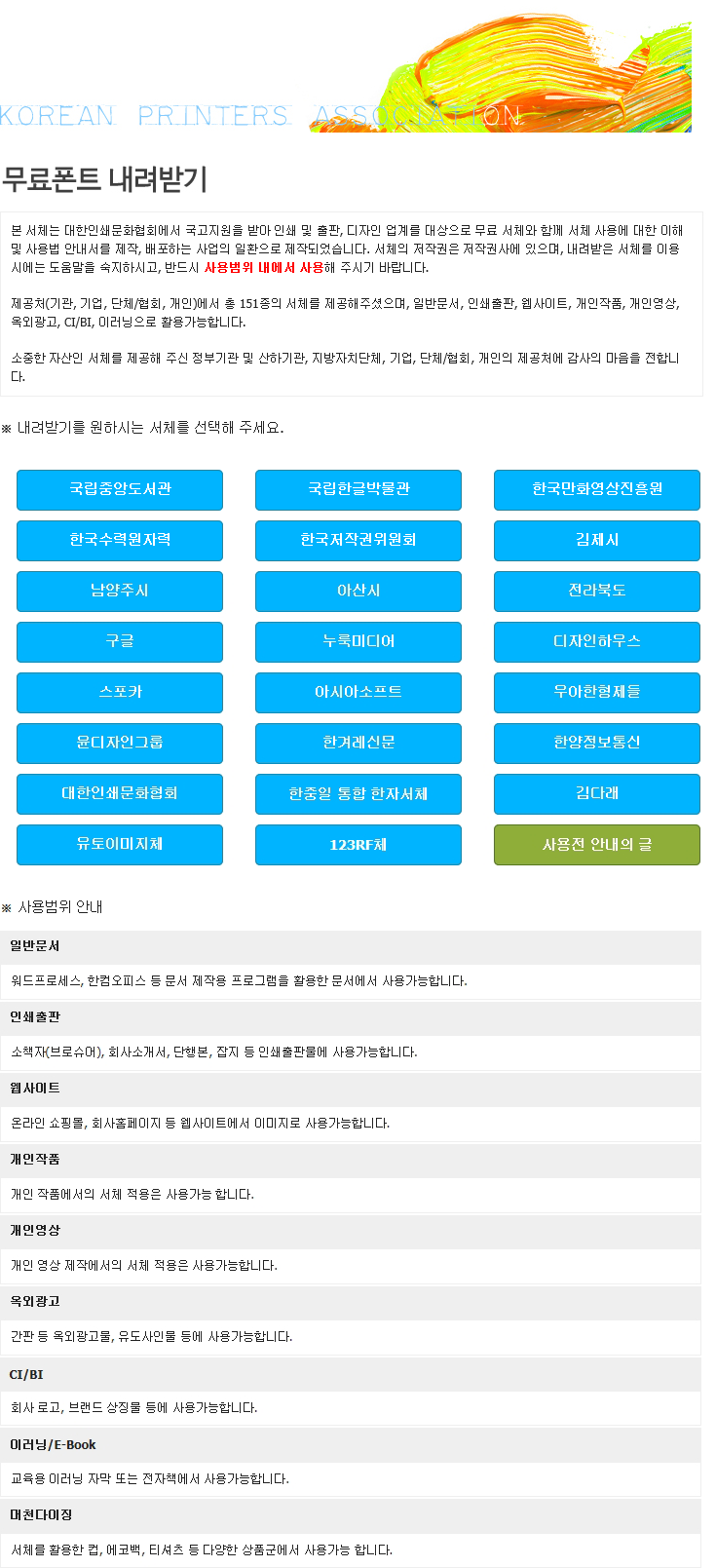 형제정보통신 이미지