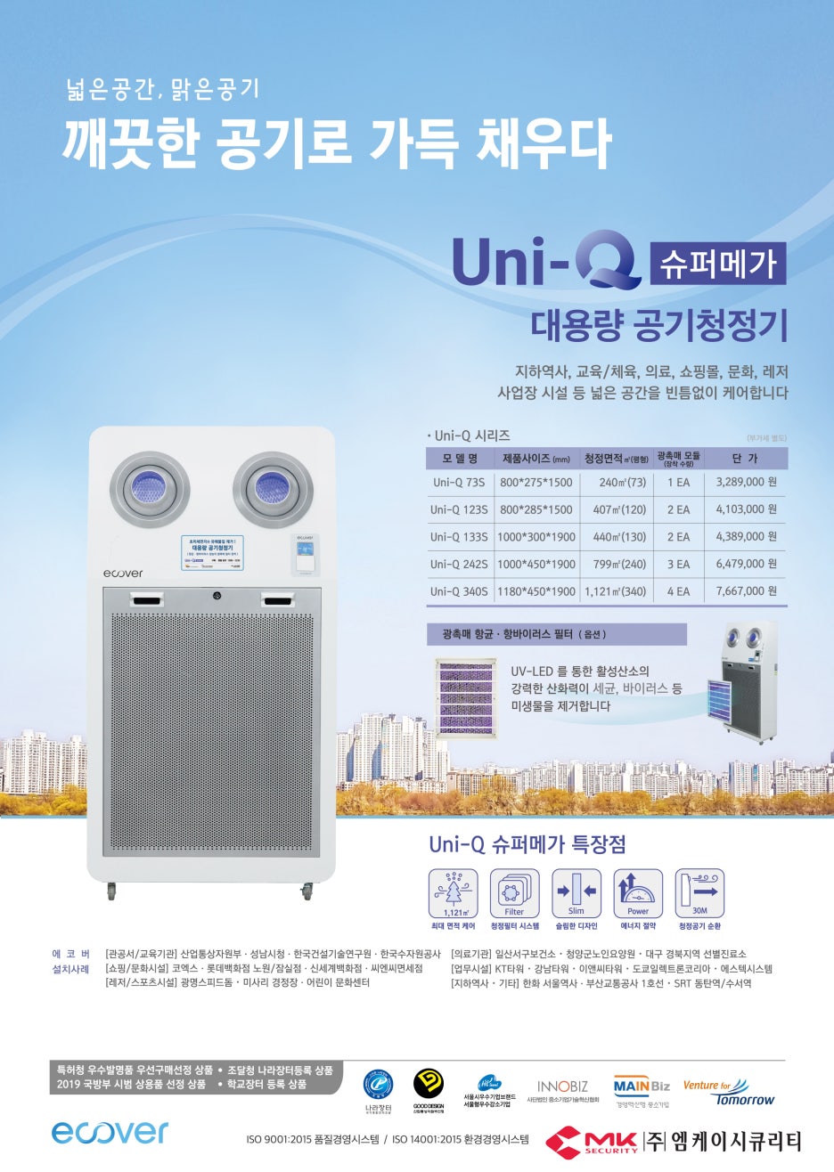 엠케이특수 이미지
