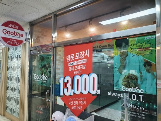 굽네치킨다대2동점 이미지