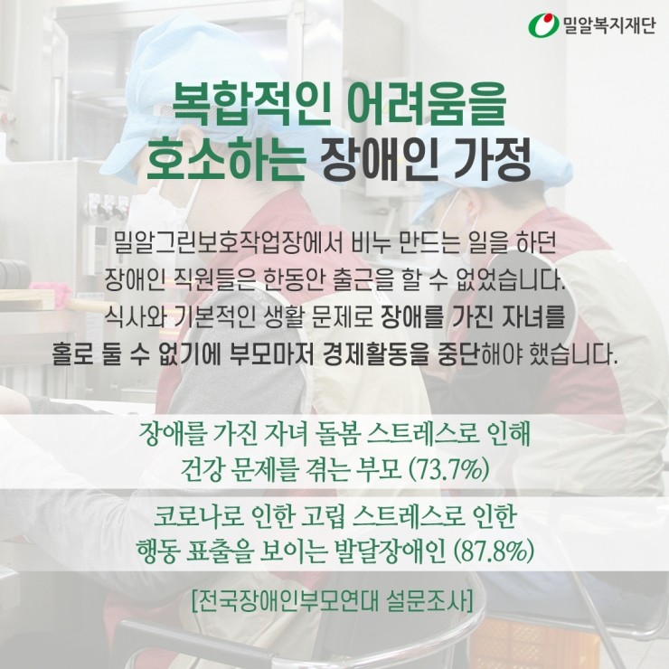 밀알일터 이미지
