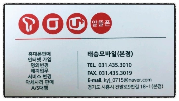 태승모바일 이미지