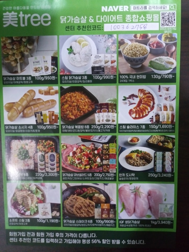 오오다이어트 이미지
