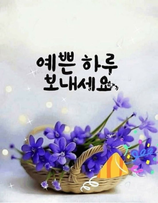 예쁜하루 이미지