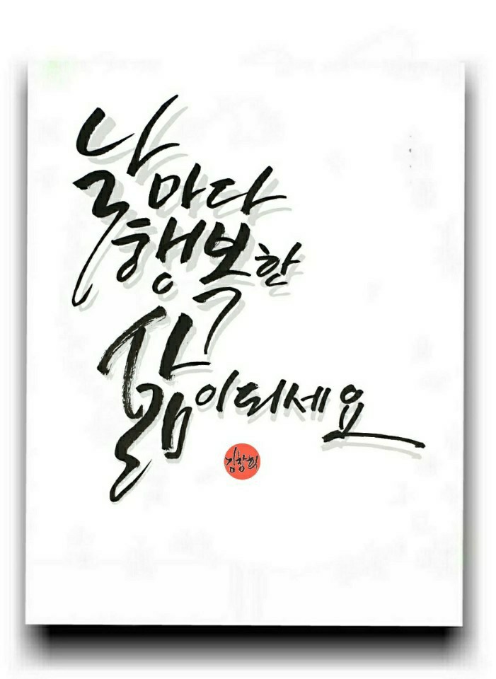 명희미용실 이미지