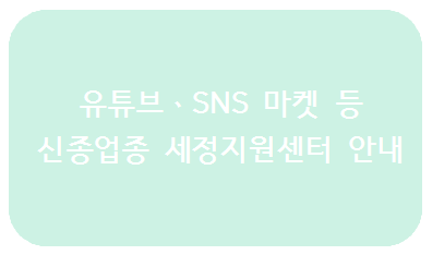 세정세무회계사무소 이미지