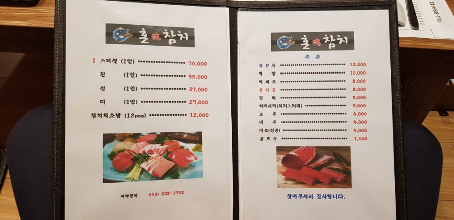 혼참치 이미지