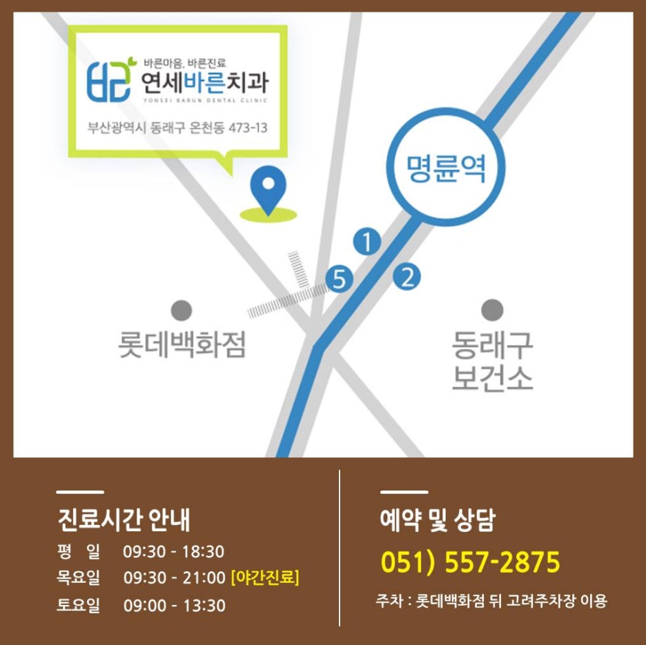 연세바른치과 이미지