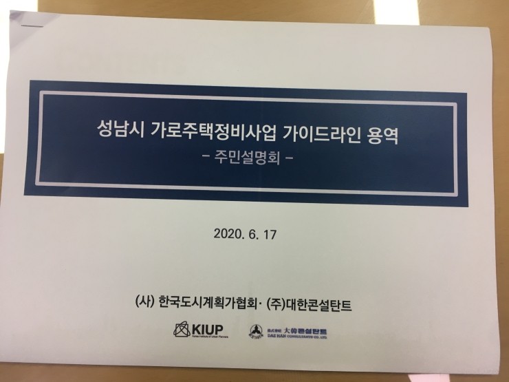 (주)대한콘설탄트 이미지