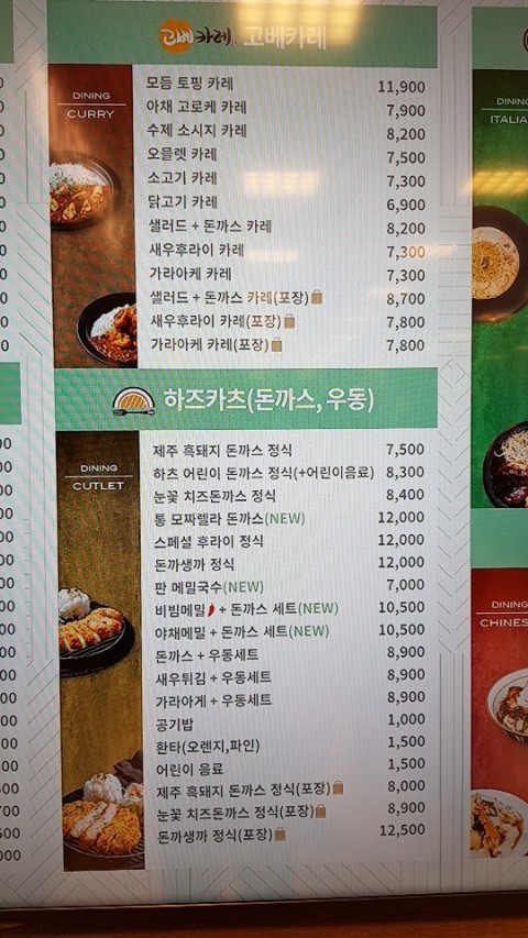 이마트 하남점 이미지