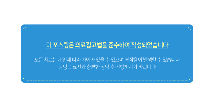 이바르게치과교정과치과의원 이미지