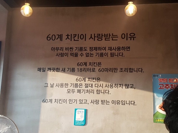 60계치킨수원화서점 이미지