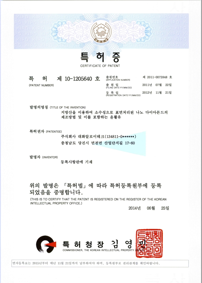 주식회사 한국나노렉스 이미지