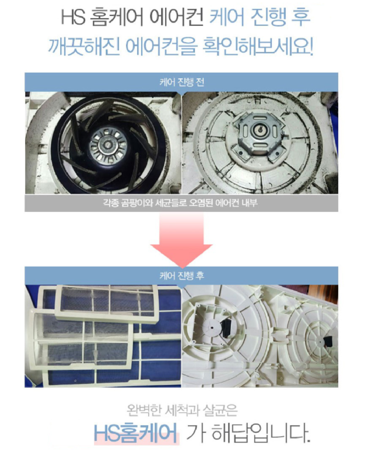사계절청소관리 이미지