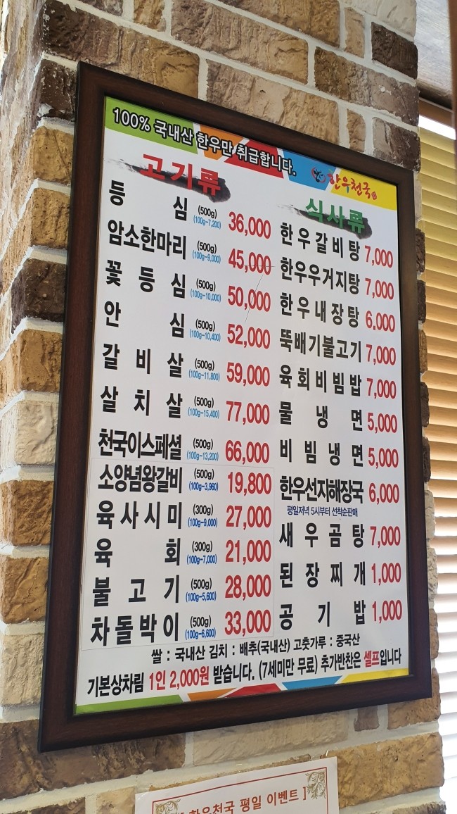 고양한우정육식당 이미지