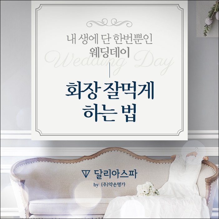 약손스킨케어 이미지