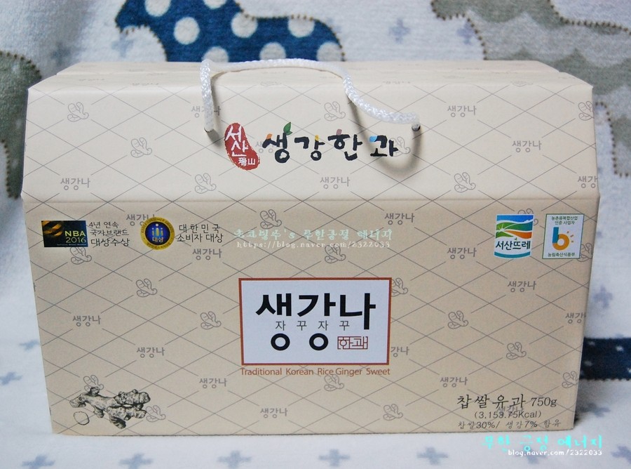 천수만전통생강한과 이미지