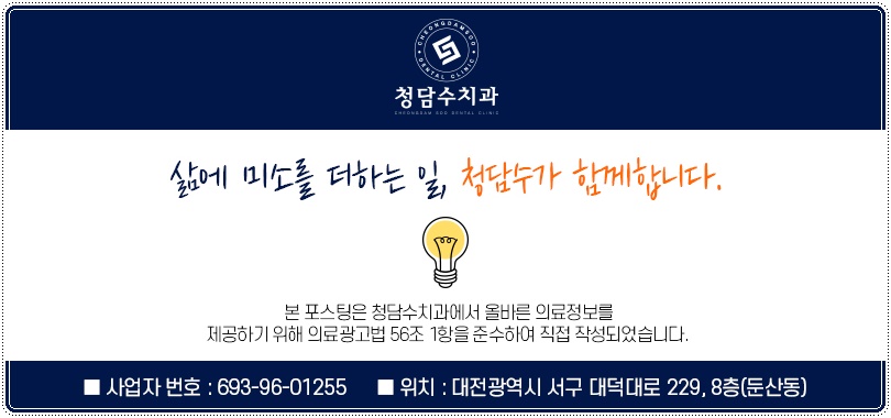 미소가득치과 이미지