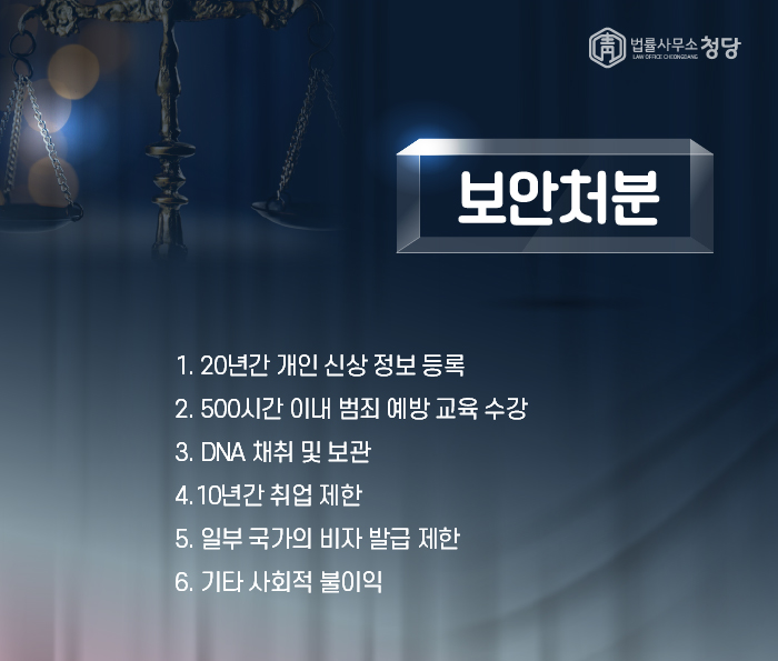 법률사무소청당천안변호사이유하 이미지