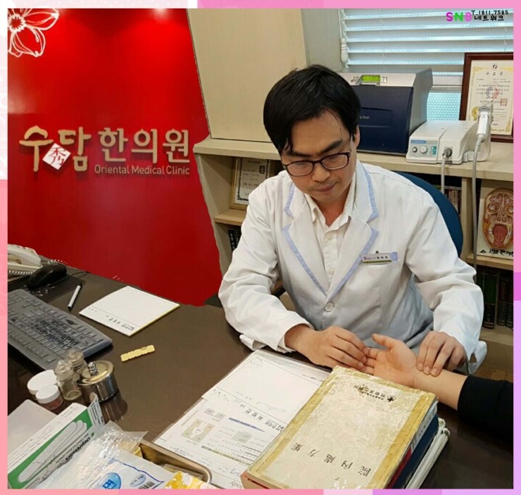 수담한의원 이미지