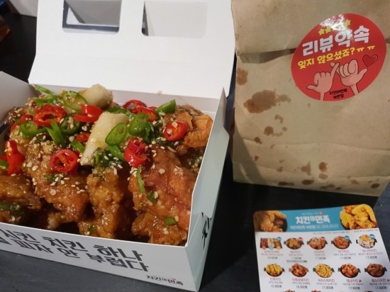 치킨의민족 이미지