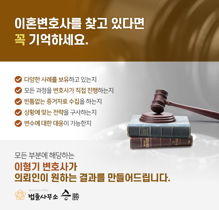 법률사무소승 이미지