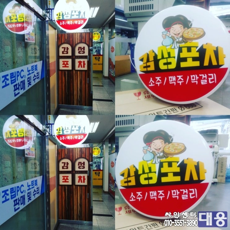 싸인센터 대웅 이미지