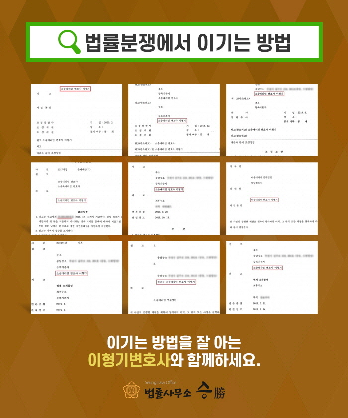 법률사무소승 이미지
