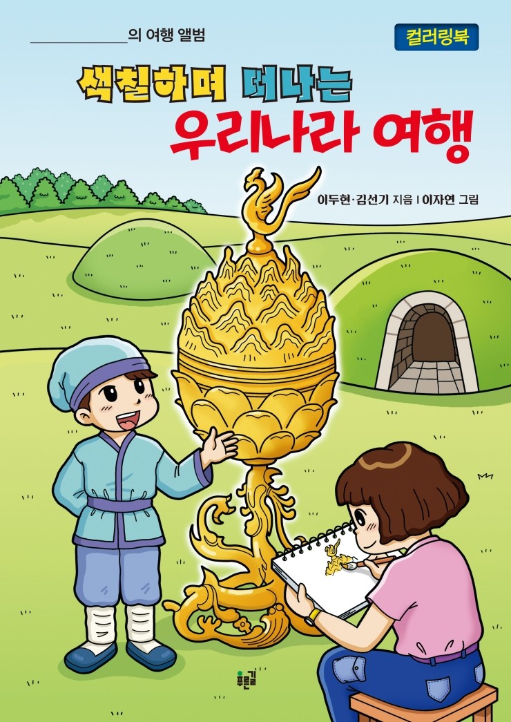 나라여행 이미지