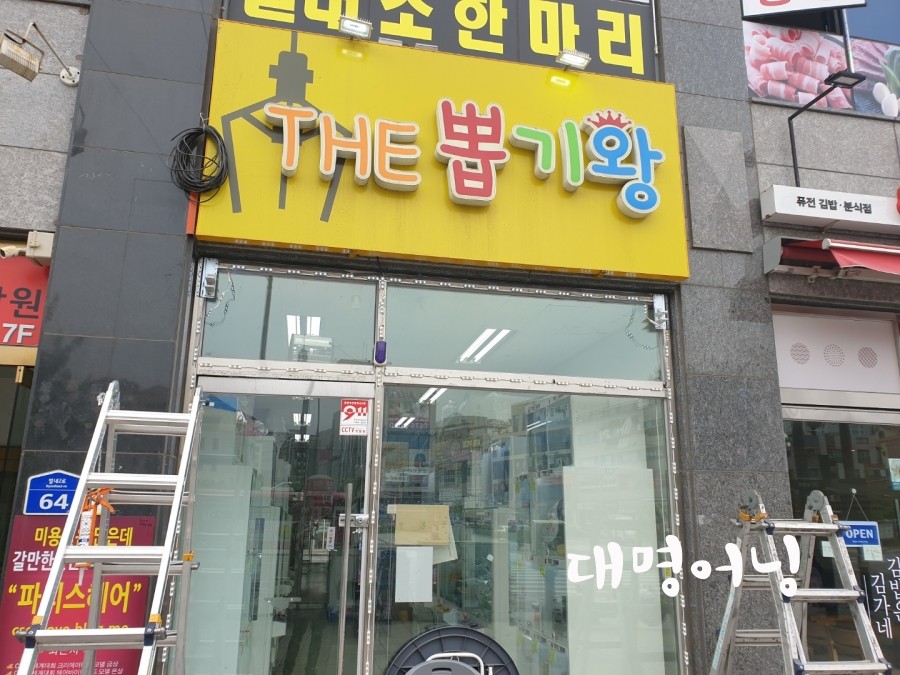 THE뽑기왕 이미지