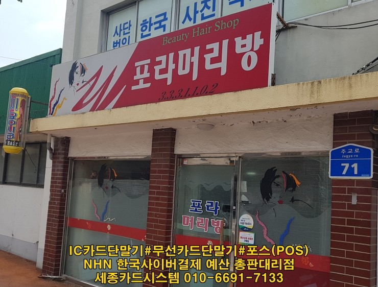 세종머리방 이미지