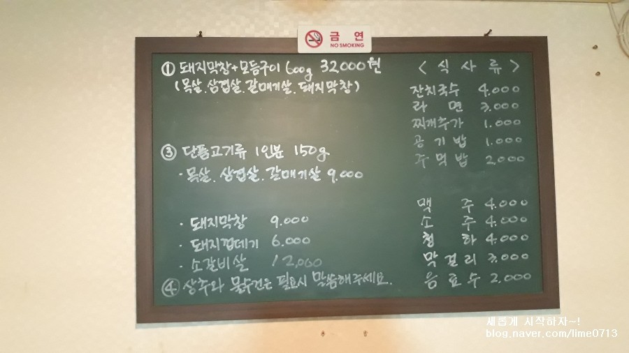 일배막창 이미지