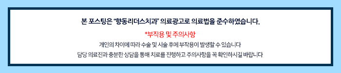 향동리더스치과 이미지