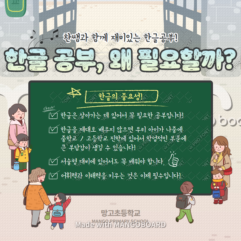 올바른과외 이미지