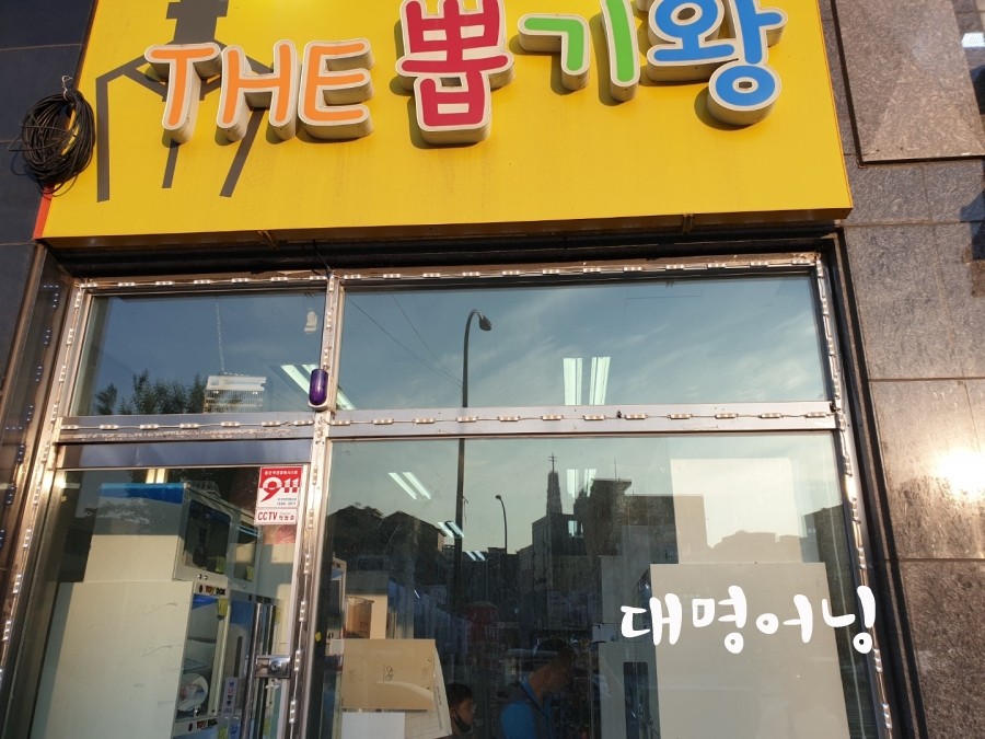 THE뽑기왕 이미지