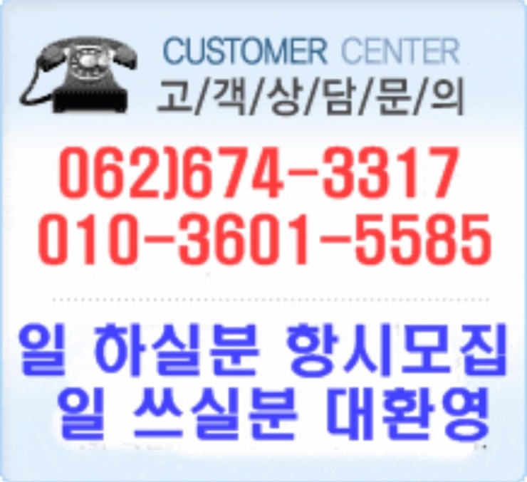 광주직업소개소 이미지