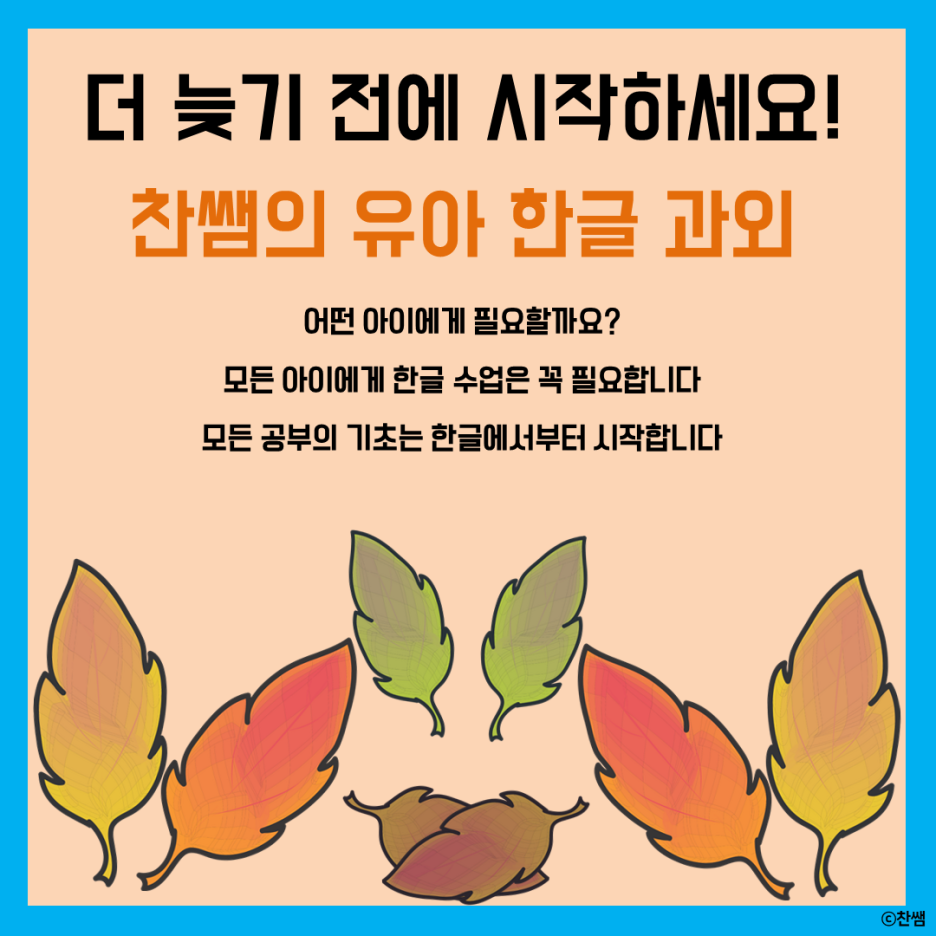 올바른과외 이미지