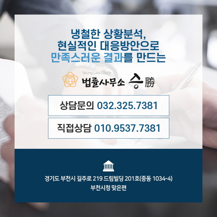 법률사무소승 이미지