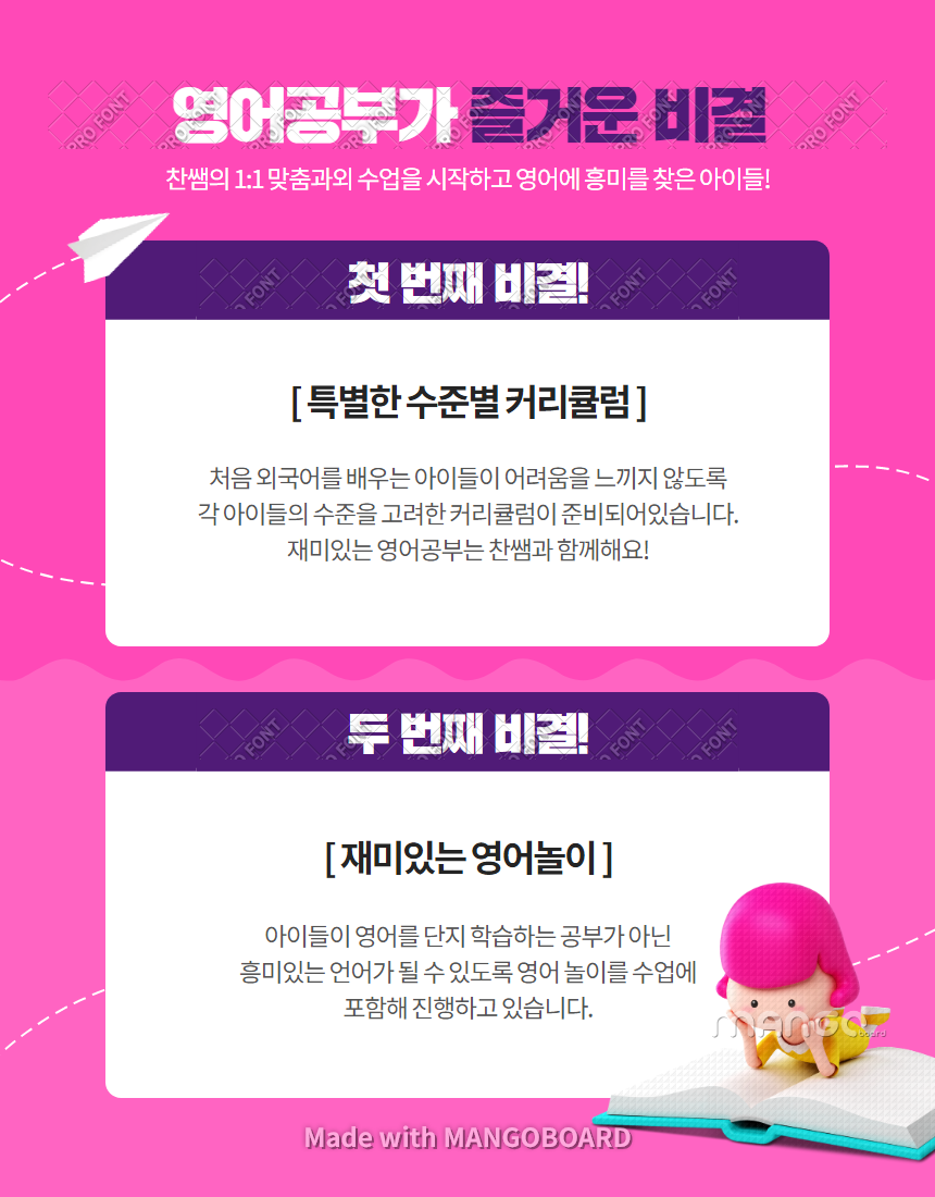 올바른과외 이미지