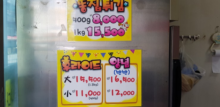 제일닭집 이미지