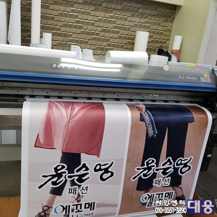 윤순영패션 이미지