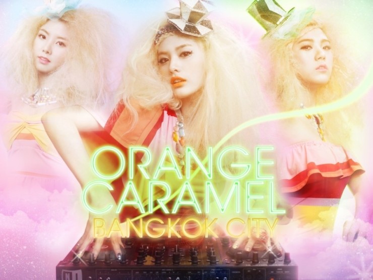 오렌지 시티 (orange city) 이미지