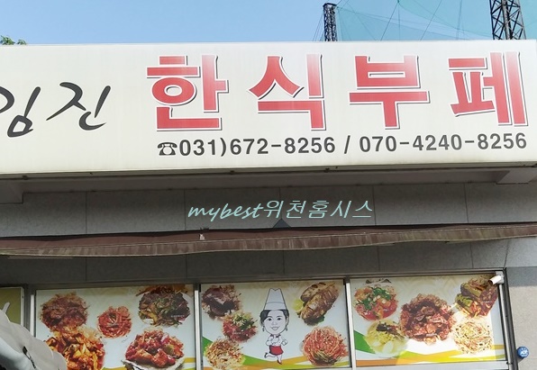 김진한식부페 이미지