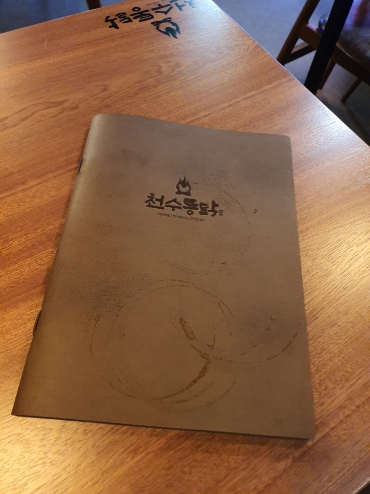 수성통닭 이미지