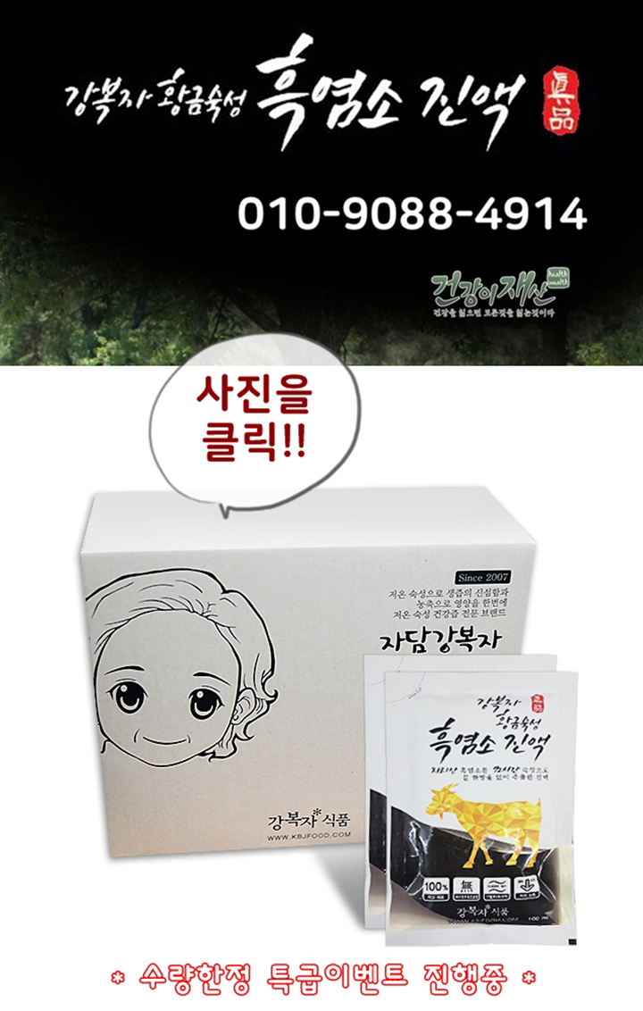 흑염소 한마리 이미지