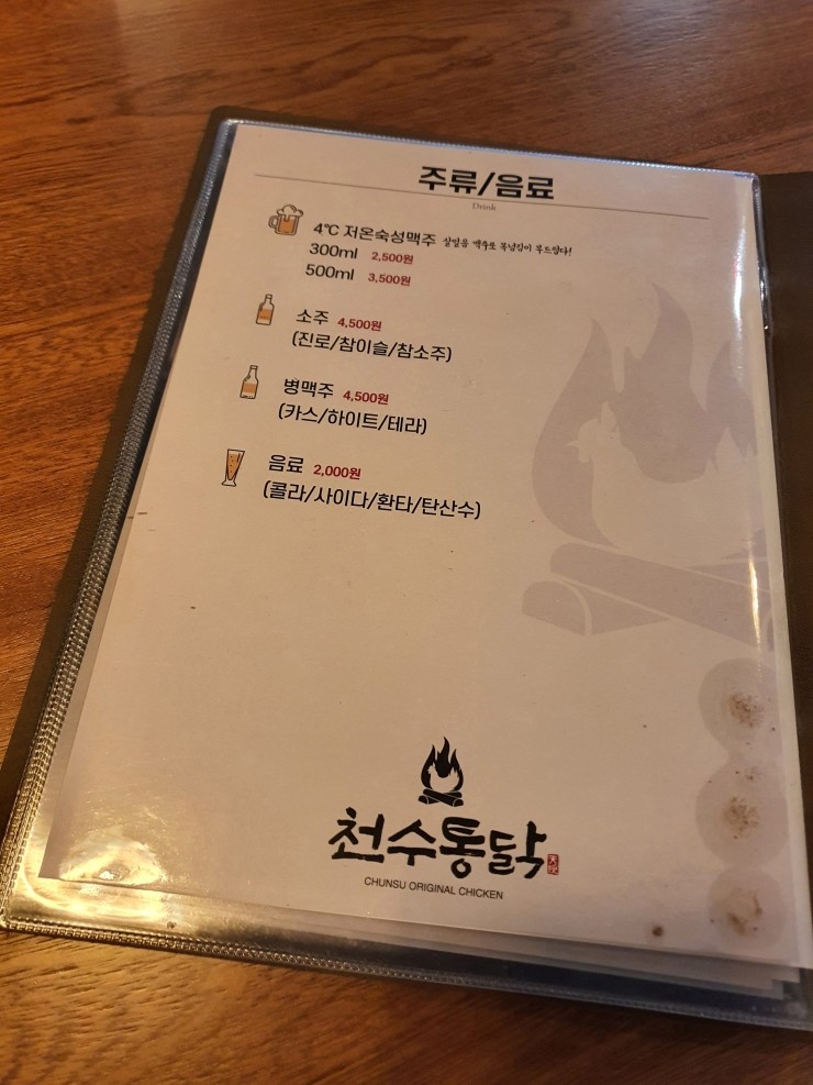 수성통닭 이미지