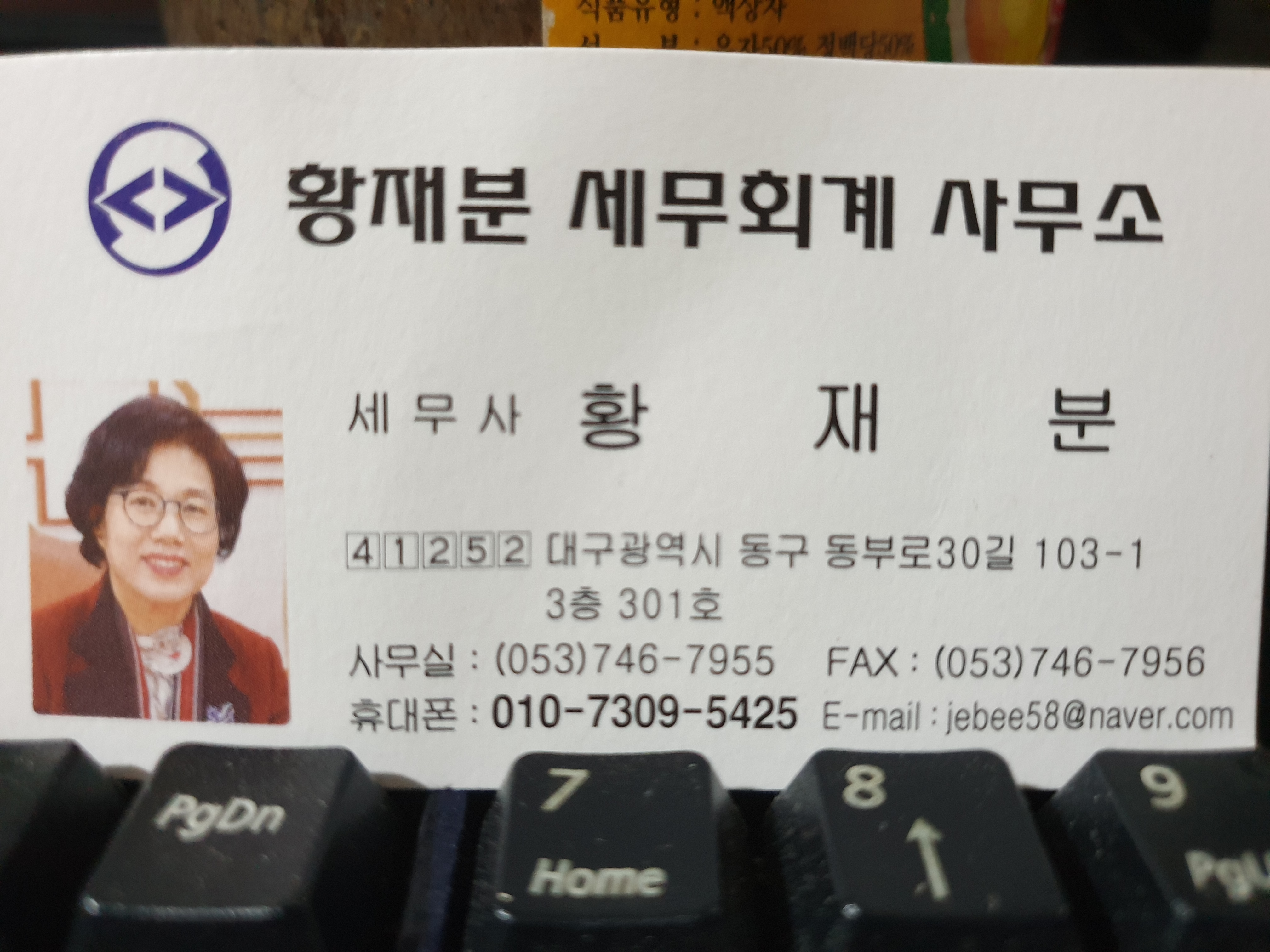 시스템세무회계사무소 이미지