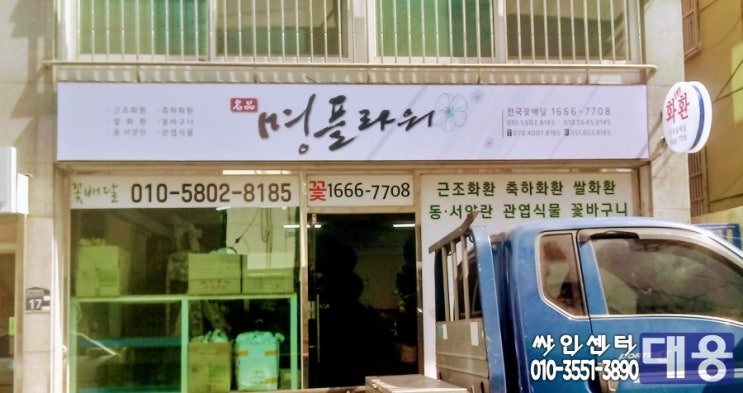 싸인센터 대웅 이미지